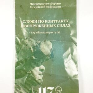 Russian propaganda