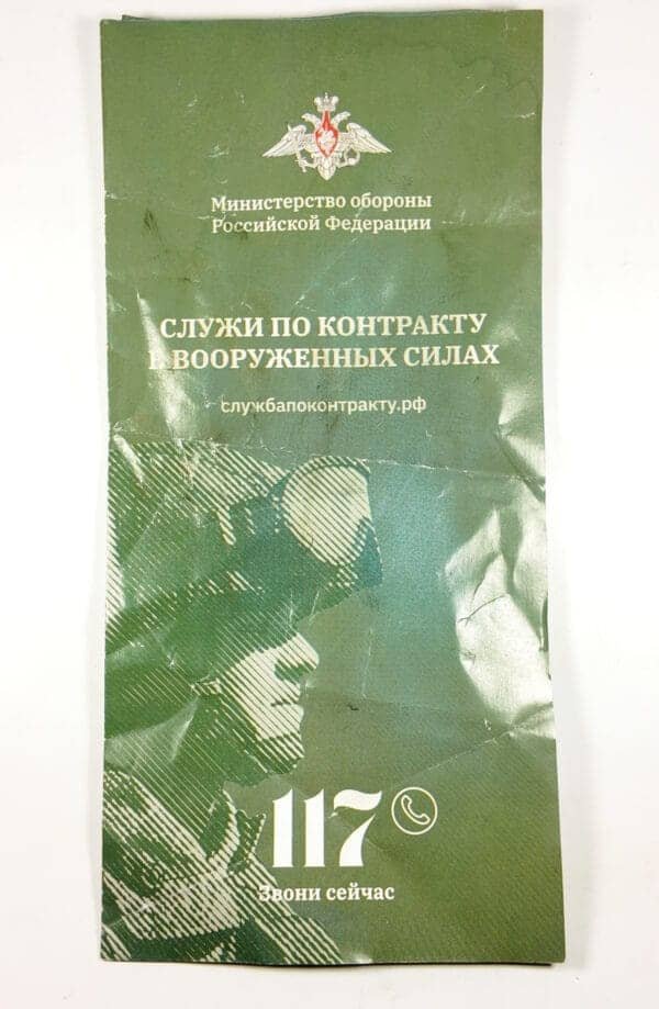 Russian propaganda