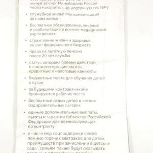 Russian Propaganda Bulletin