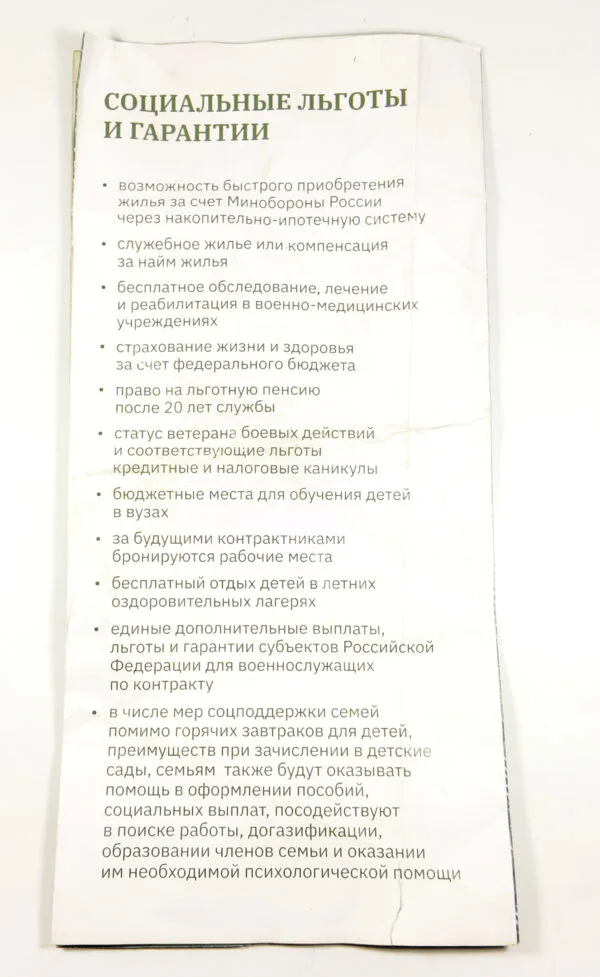 Russian Propaganda Bulletin