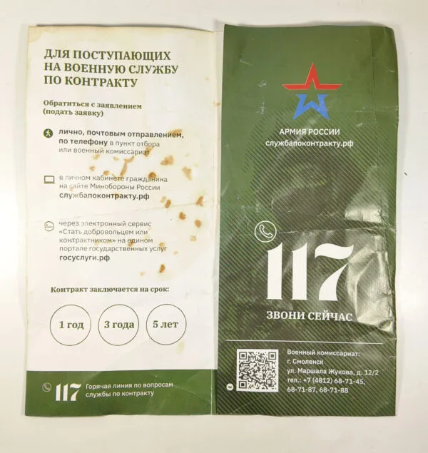 Russian Propaganda Bulletin