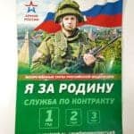 Russian propaganda