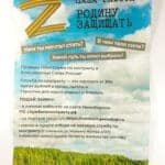 Russian propaganda brochure