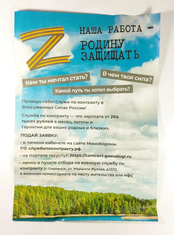 Russian propaganda brochure