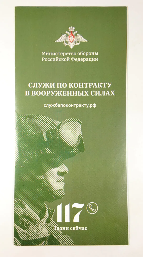 Russian propaganda brochure