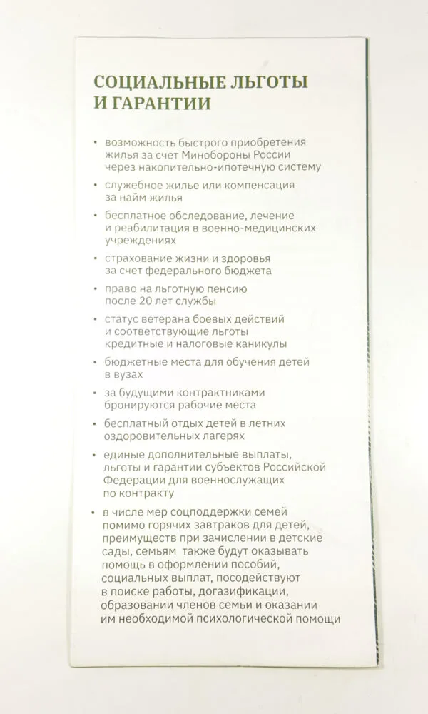 Russian propaganda brochure