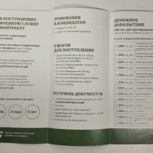 Russian propaganda brochure
