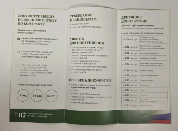Russian propaganda brochure