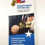 Russian Bulletin Propaganda Support for SMO Veterans – Defenders of the Motherland Fund Overview 5 Russian propaganda