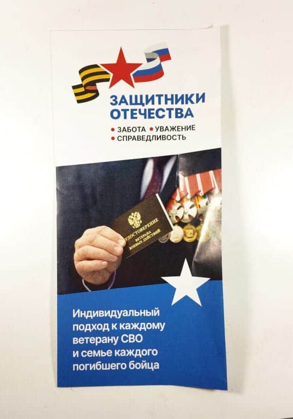 Russian propaganda