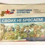 Russian Propaganda Newspaper - Defenders of the Motherland Veterans Support 4 Russian newspaper propaganda