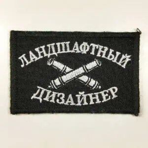 Fun morale tactical patch