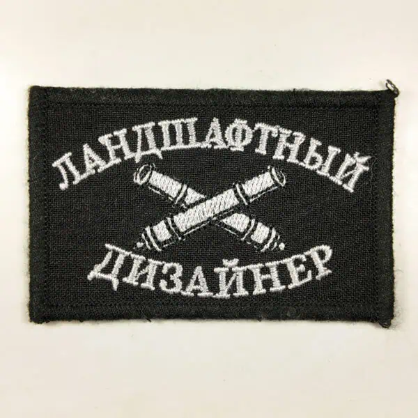 Fun morale tactical patch