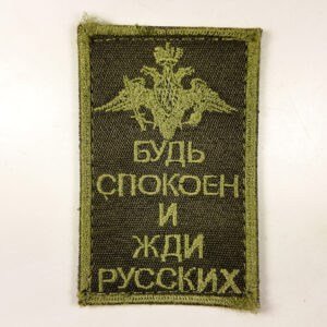 Keep calm and wait russians