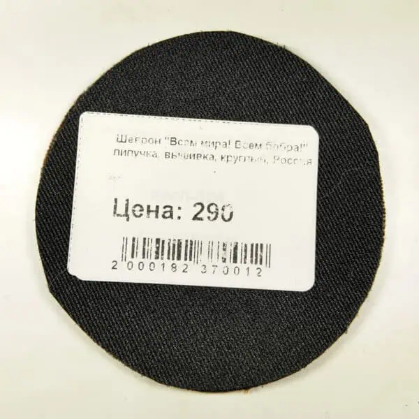 Russian Morale Patch Peace to All Beavers to All – Cartoon Design - Image 2