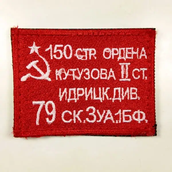 Russian army morale patch soviet style