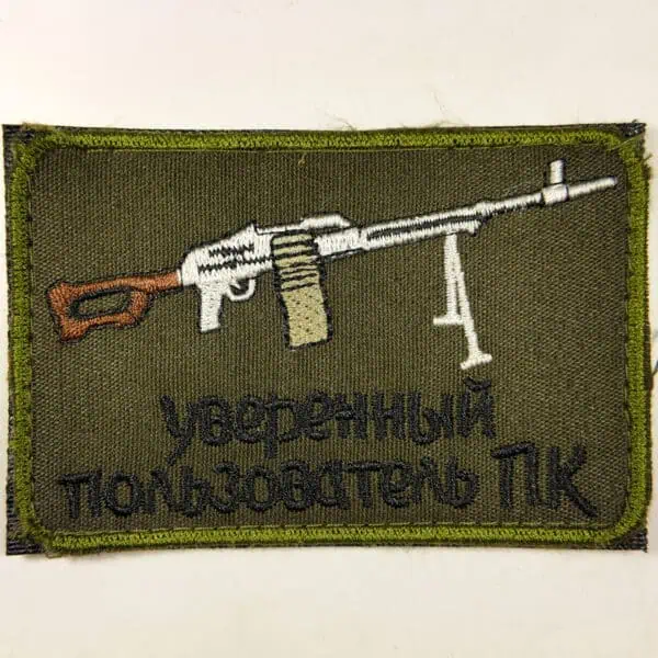 Funny meme russian army morale patch PK Kalashnikov