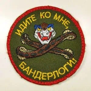 "Come to Me, Bandar-Logs" Patriotic Russian Army Tactical Insignia