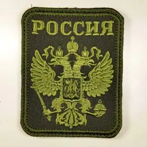 "Coat of Arms of Russia - Double-Headed Eagle" Russian Army Insignia