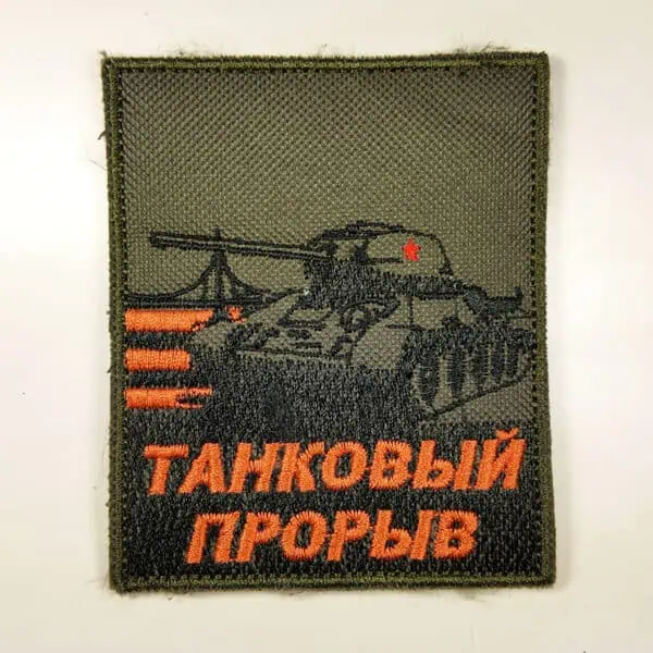 Tank Breakthrough – T-34 Patriotic Russian Army Insignia Armoured Warfare