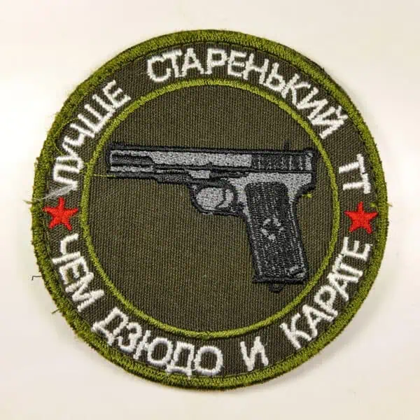 "Better an Old TT than Judo and Karate" Russian Joking Insignia