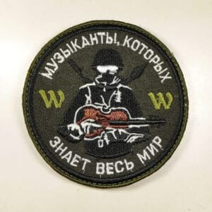 Wagner patch