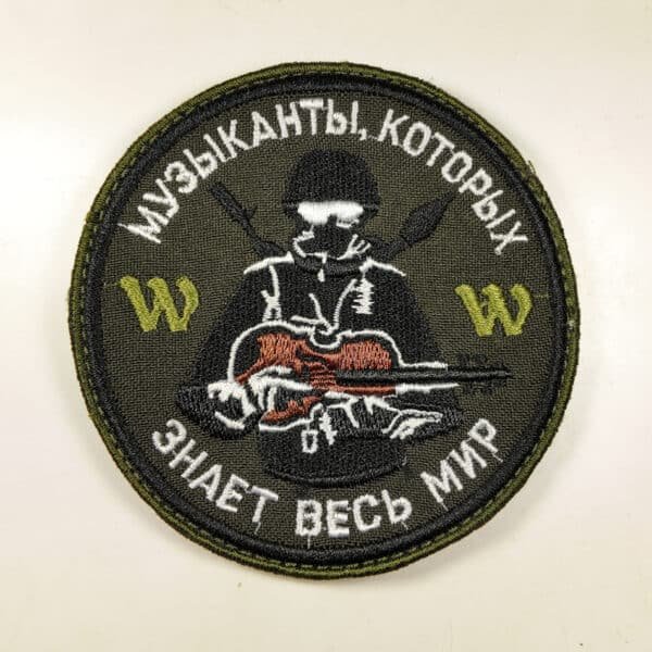 Wagner patch