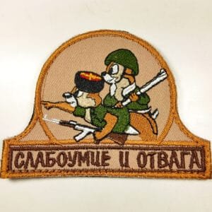 "Foolishness and Courage" Cartoon Joking Russian Tactical Insignia