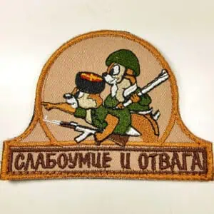 Foolishness and Courage Cartoon Joking Russian Tactical Insignia – Collectible Rare Authentic Morale Patch