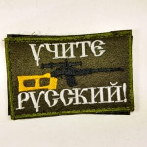 Learn Russian patch