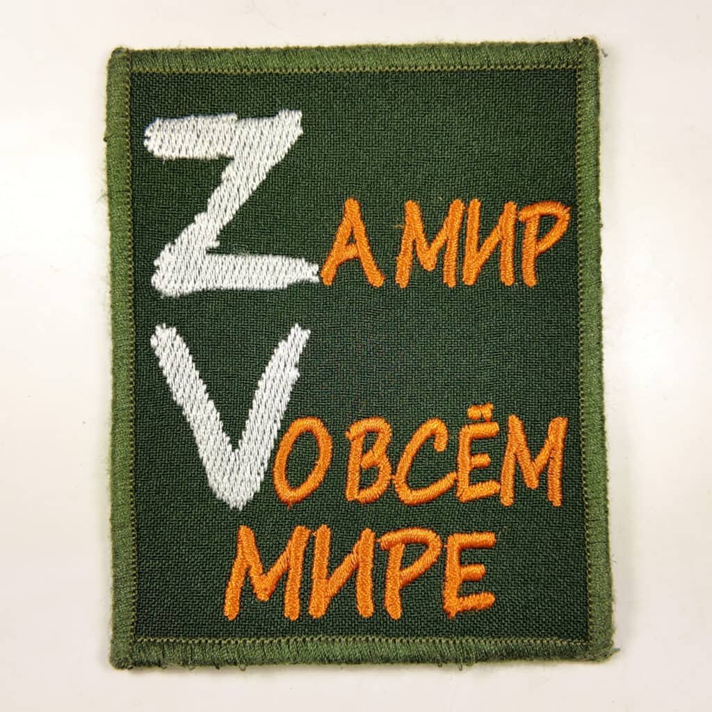 "Z For Peace In The Whole World" Patriotic Russian Army Tactical ...