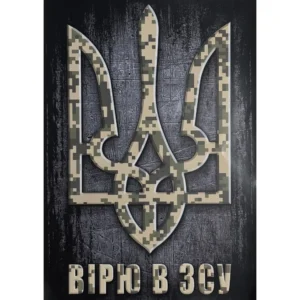 "Вірю в ЗСУ" Poster with Digital Camo Trident