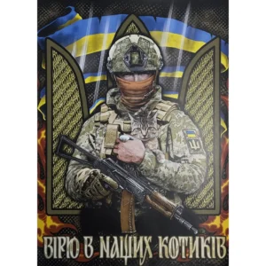 Ukrainian Soldier with Cat Poster