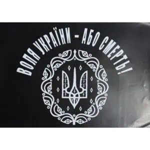 Volya Ukrainy Poster