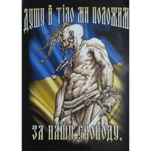 Ukrainian Cossack Freedom Poster