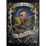 Slaves are not allowed Poster, Ukrainian warrior artwork, rare patriotic print