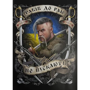 Ukrainian Warrior Poster