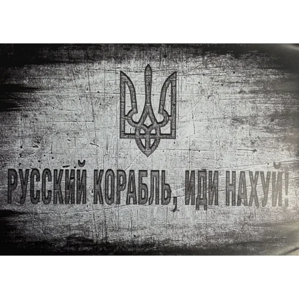 Russian Warship Poster