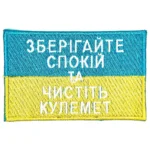 uaaa11 - Keep Calm and Clean the Machine Gun Patch