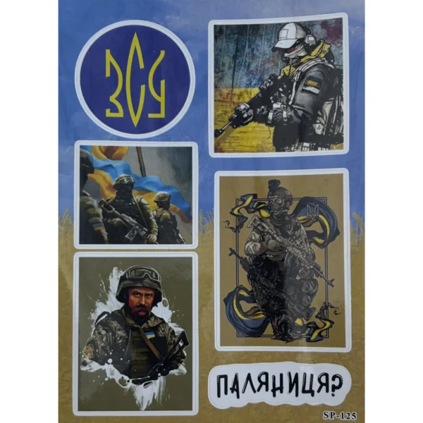 Ukrainian armed forces stickers