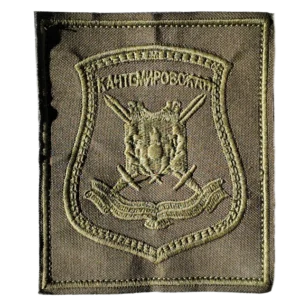 4th Guards Tank Division "Kantemirovskaya"