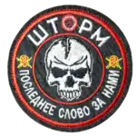 Russian convicts insignia