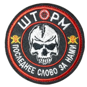 Russian convicts insignia