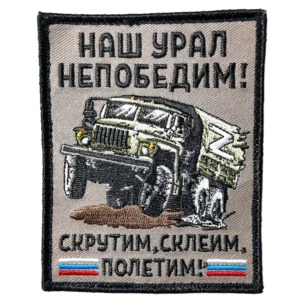 Russian Morale Patch