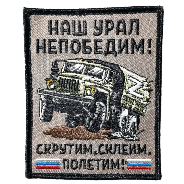 Russian Morale Patch