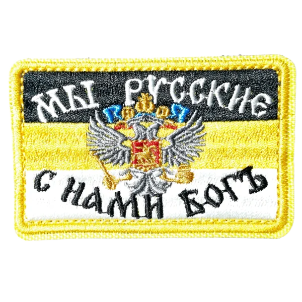 We are russians god with us Patch
