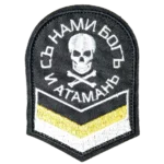 Russian military morale patch from Ukraine war with skull and text 'God and the Ataman are with us'