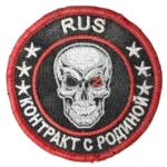 Russian patch with skull, red Z symbol, and slogan 'Contract with the Motherland' from Ukraine war