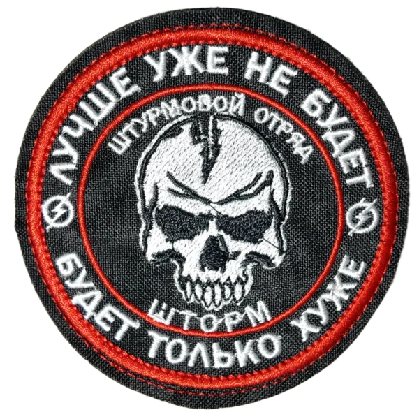 Russian Storm Z morale patch with skull and slogan from Ukraine war