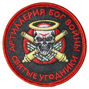 Russian military patch with skull and artillery shells from Ukraine war – 'Artillery God of War – Holy Servants'